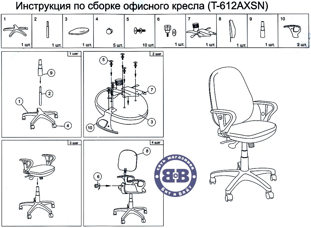 инструкция как собрать офисный стул