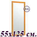 Зеркало в прихожую 55х125 см. 118М рама вишня