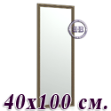 Зеркало в прихожую 120 40х100 см. рама коричневая косичка